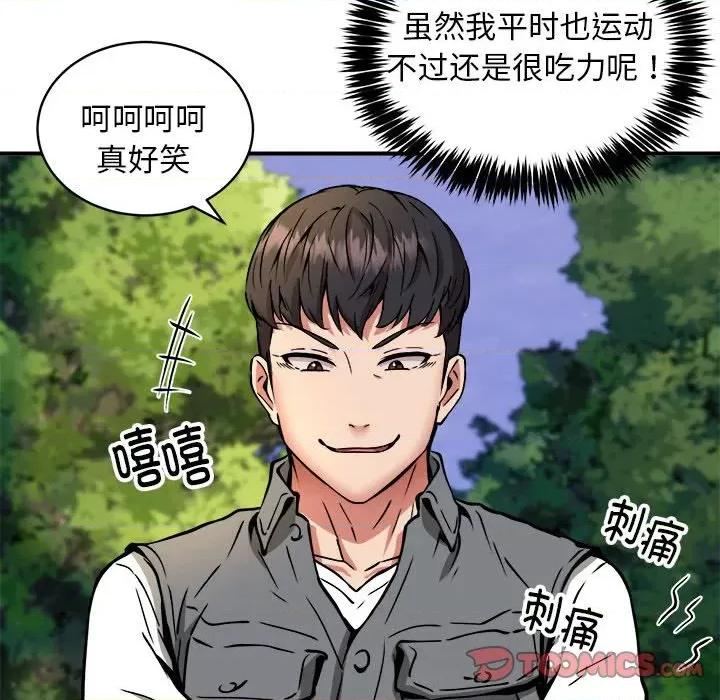 新都市外卖员 新都市外卖员-新都市外卖员 第35话 第87页