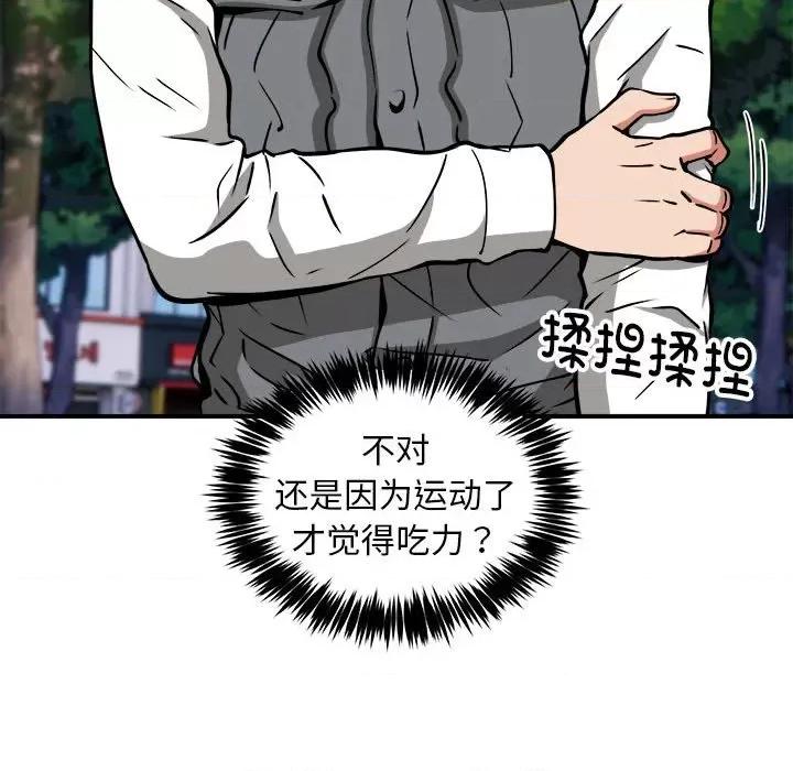 新都市外卖员 新都市外卖员-新都市外卖员 第35话 第88页