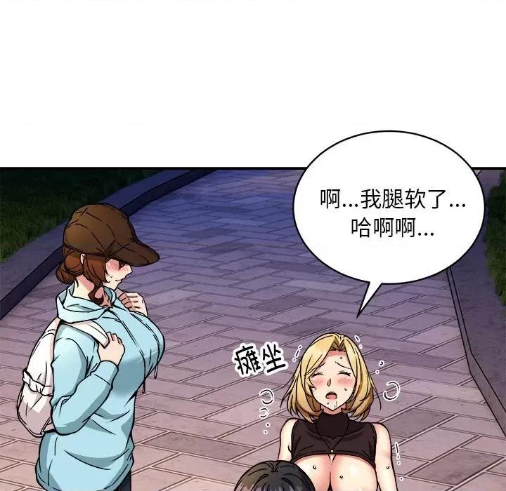 新都市外卖员 新都市外卖员-新都市外卖员 第35话 第89页