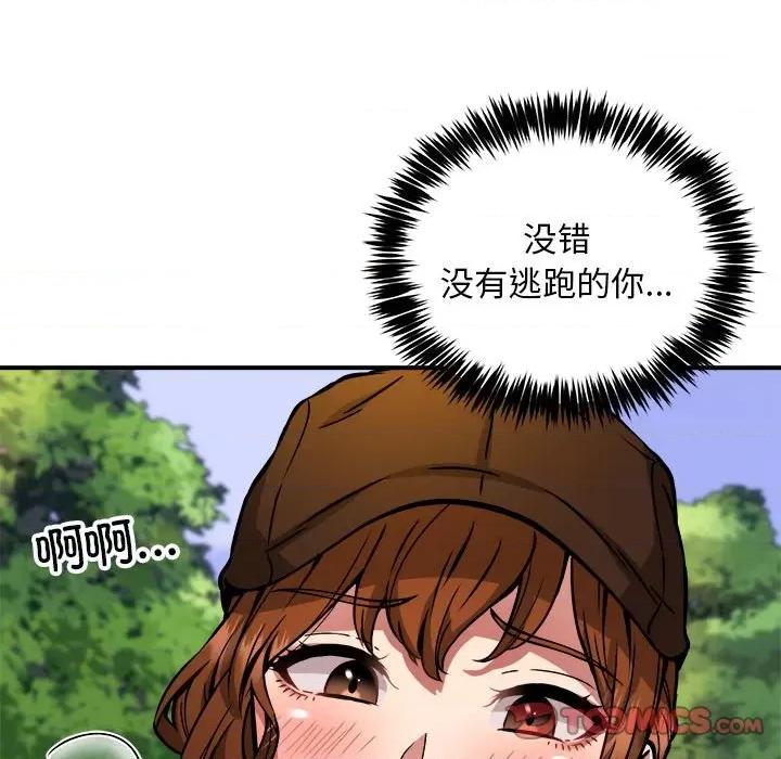 新都市外卖员 新都市外卖员-新都市外卖员 第35话 第93页