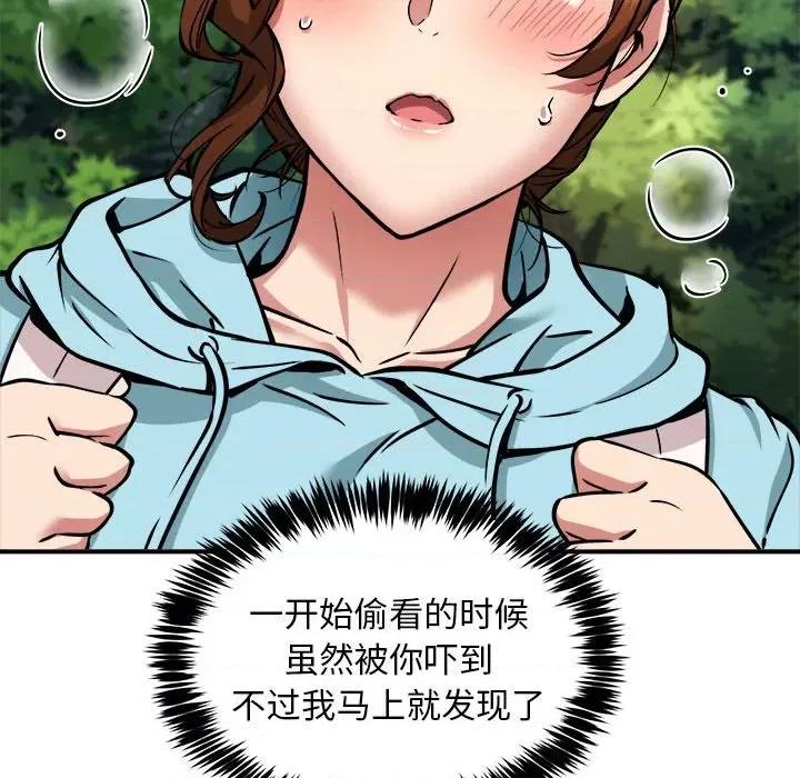 新都市外卖员 新都市外卖员-新都市外卖员 第35话 第94页