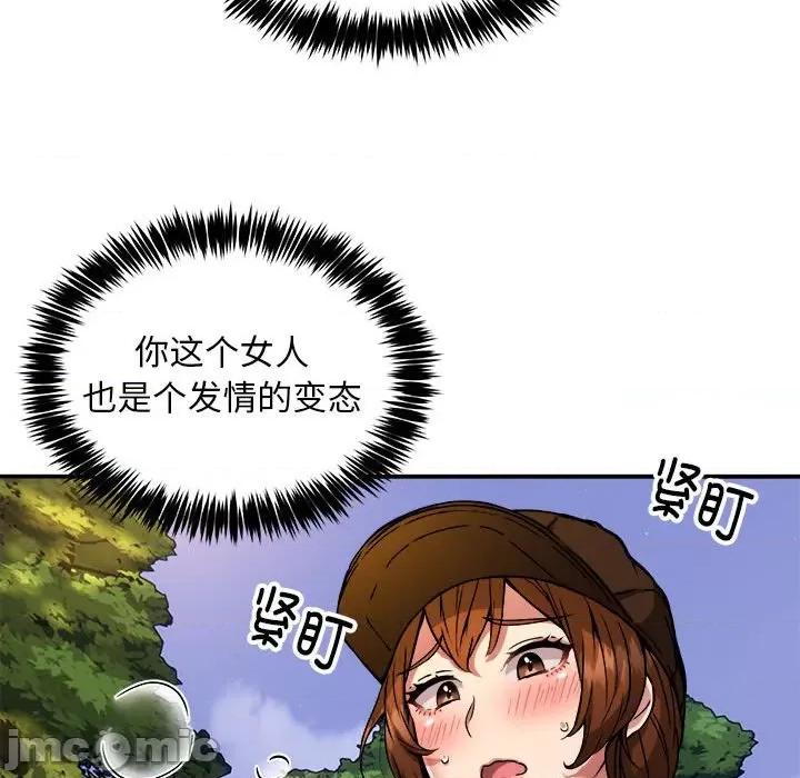 新都市外卖员 新都市外卖员-新都市外卖员 第35话 第95页