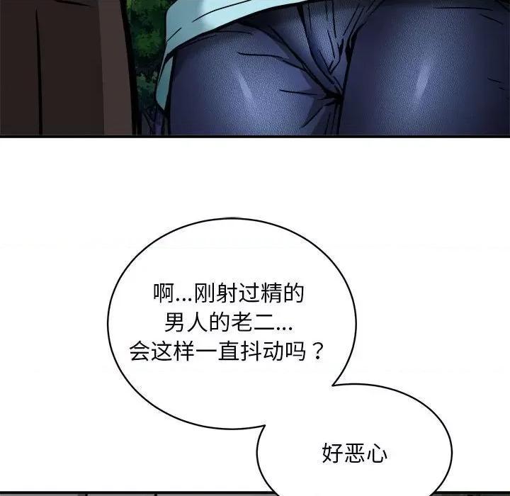 新都市外卖员 新都市外卖员-新都市外卖员 第35话 第97页