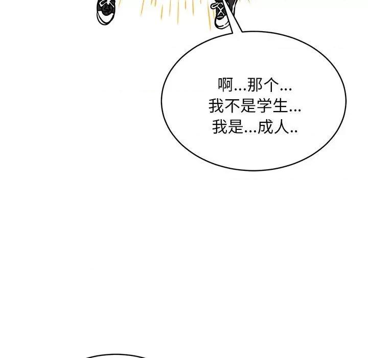 新都市外卖员 新都市外卖员-新都市外卖员 第35话 第101页