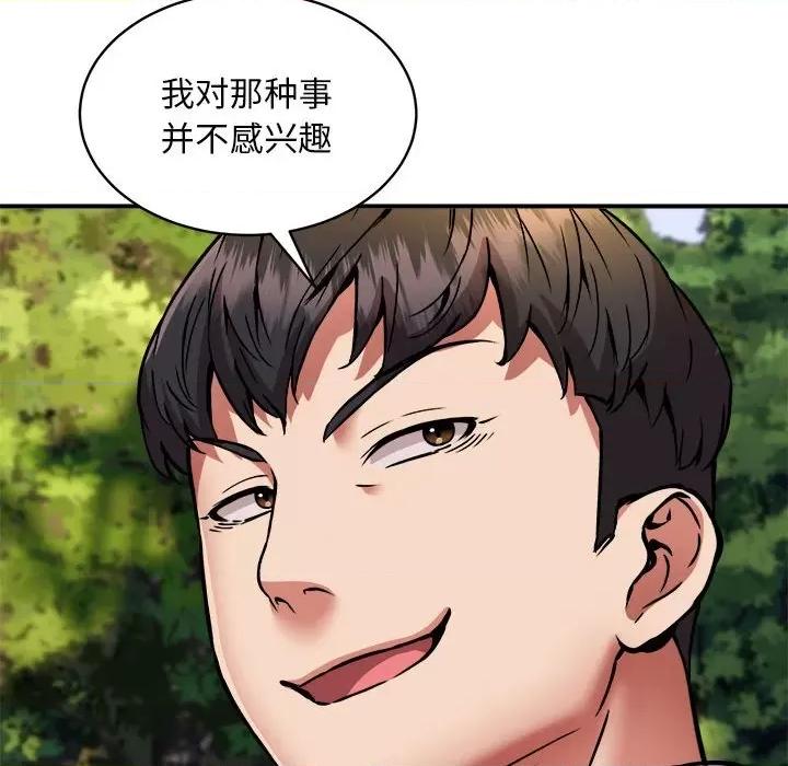 新都市外卖员 新都市外卖员-新都市外卖员 第35话 第102页