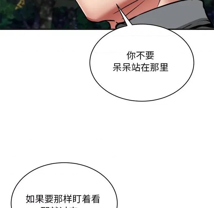 新都市外卖员 新都市外卖员-新都市外卖员 第35话 第103页