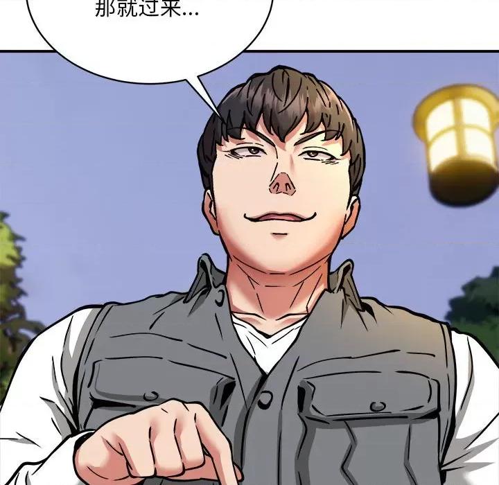 新都市外卖员 新都市外卖员-新都市外卖员 第35话 第104页