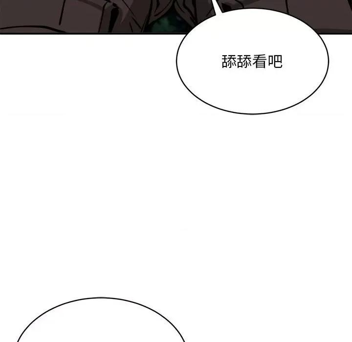 新都市外卖员 新都市外卖员-新都市外卖员 第35话 第106页