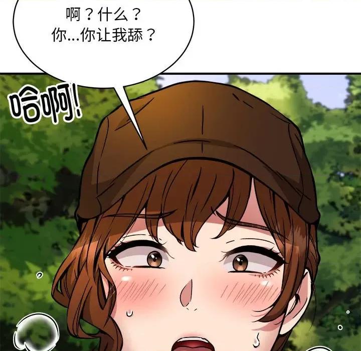 新都市外卖员 新都市外卖员-新都市外卖员 第35话 第107页