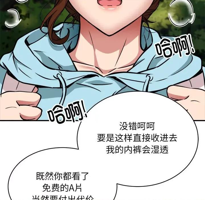 新都市外卖员 新都市外卖员-新都市外卖员 第35话 第108页