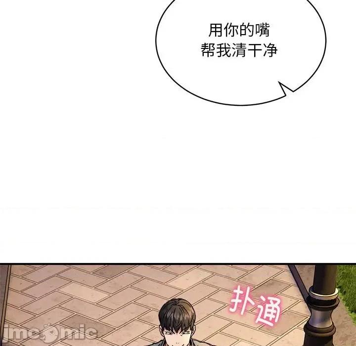 新都市外卖员 新都市外卖员-新都市外卖员 第35话 第110页