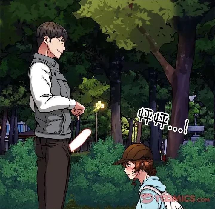 新都市外卖员 新都市外卖员-新都市外卖员 第35话 第117页
