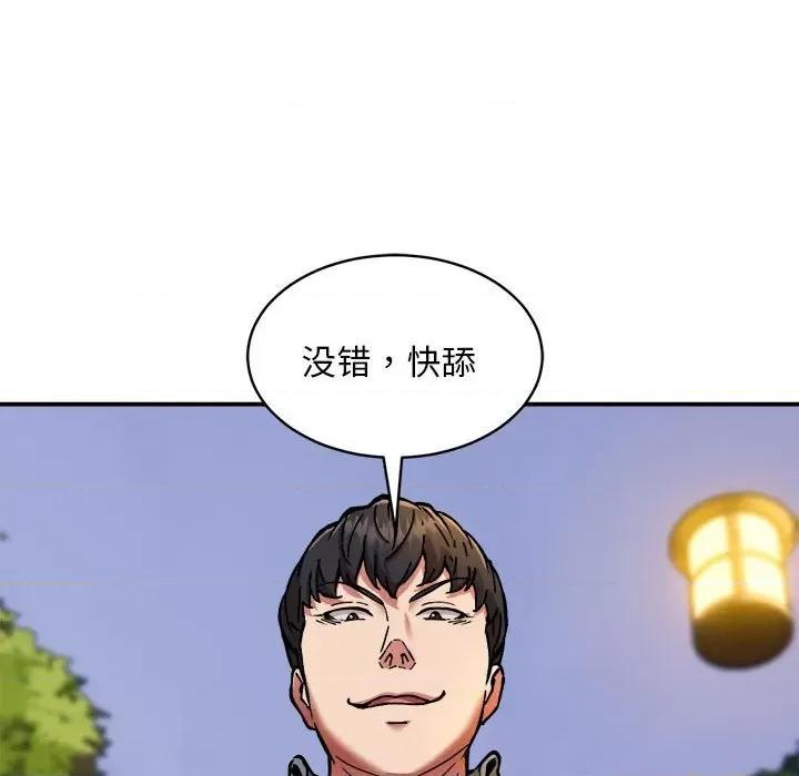 新都市外卖员 新都市外卖员-新都市外卖员 第35话 第119页