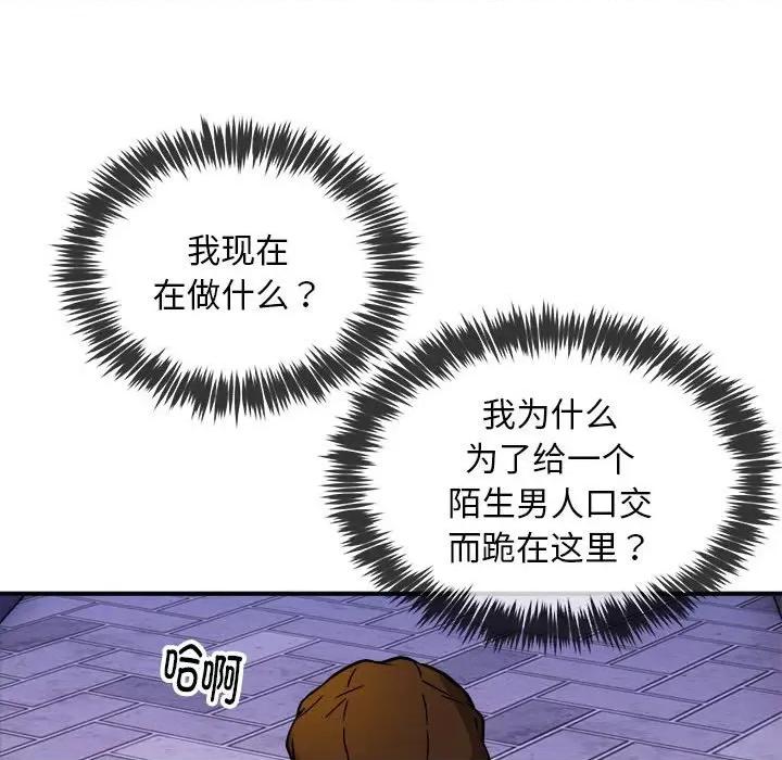 新都市外卖员 新都市外卖员-新都市外卖员 第35话 第122页