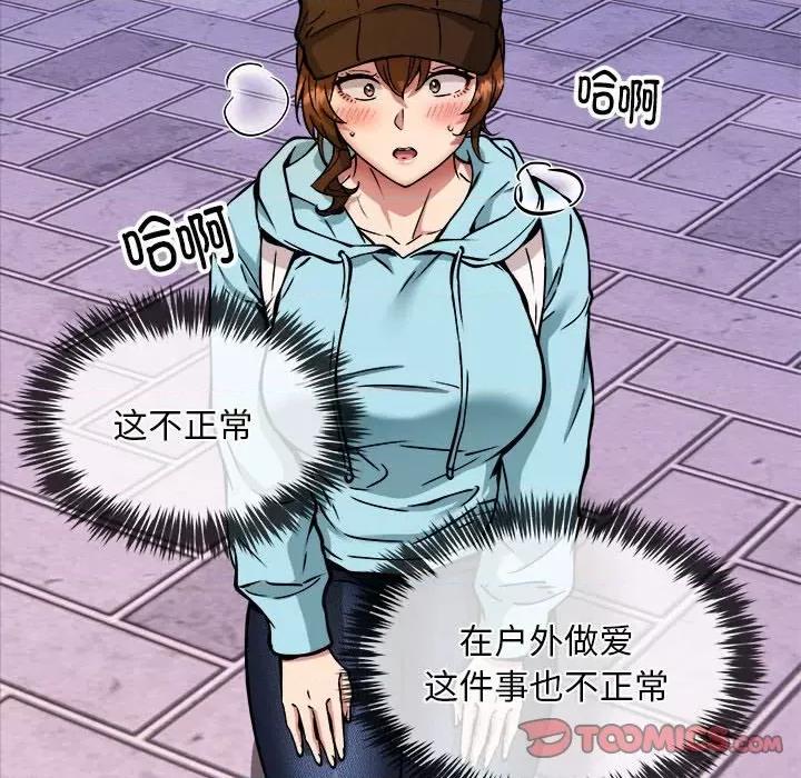 新都市外卖员 新都市外卖员-新都市外卖员 第35话 第123页