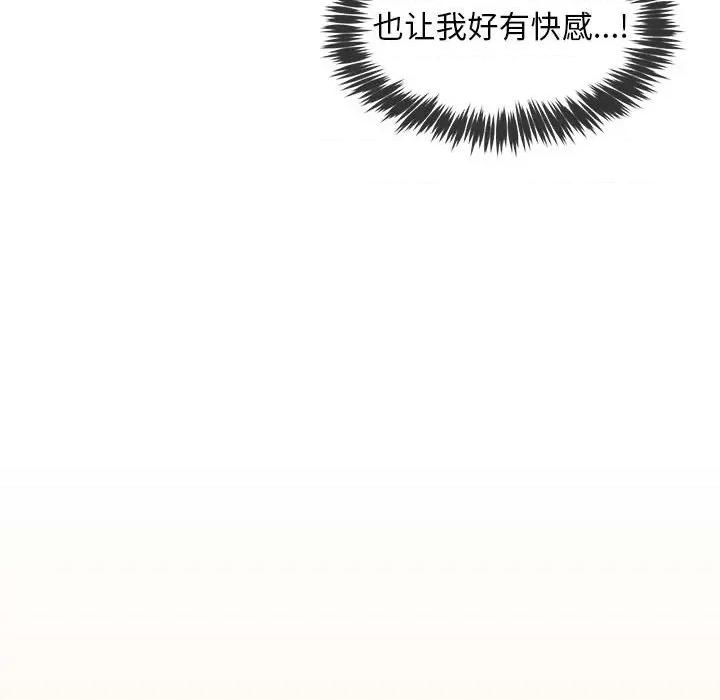 新都市外卖员 新都市外卖员-新都市外卖员 第35话 第126页