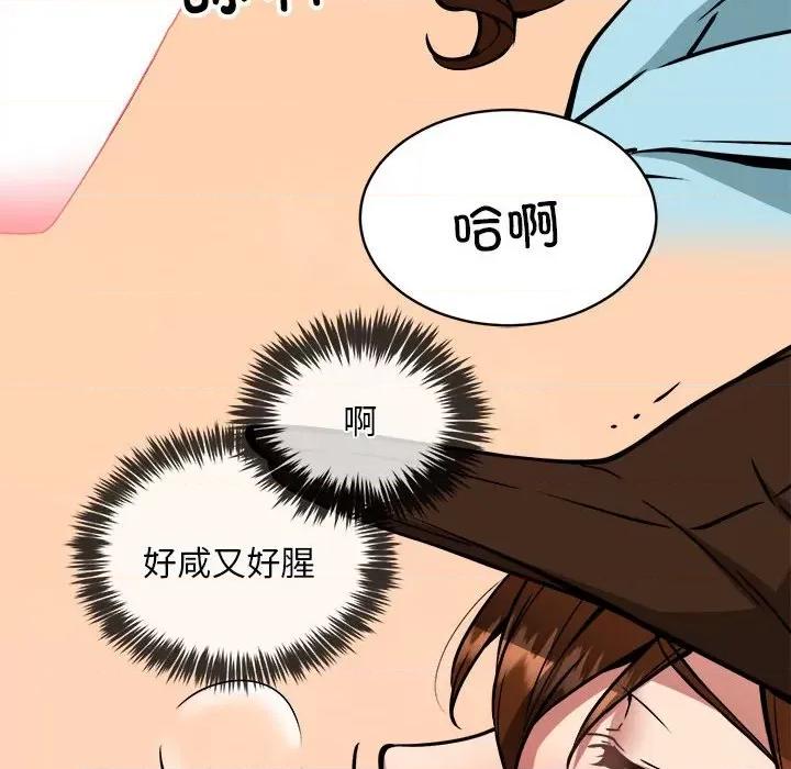 新都市外卖员 新都市外卖员-新都市外卖员 第35话 第131页