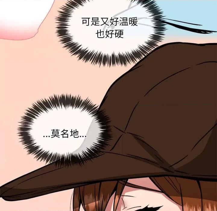 新都市外卖员 新都市外卖员-新都市外卖员 第35话 第133页