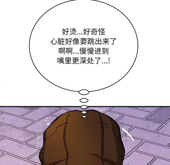 新都市外卖员 新都市外卖员-新都市外卖员 第35话 第136页