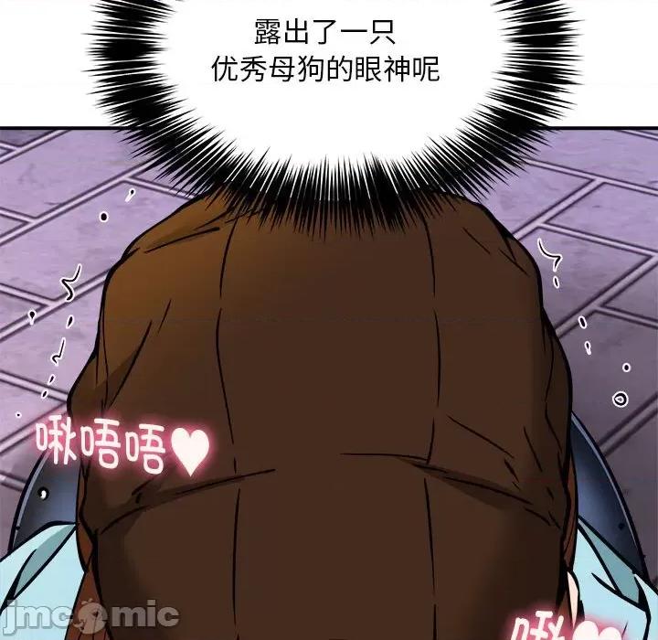 新都市外卖员 新都市外卖员-新都市外卖员 第35话 第140页