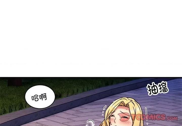 新都市外卖员 新都市外卖员-新都市外卖员 第36话 第3页