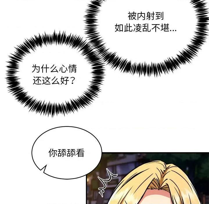 新都市外卖员 新都市外卖员-新都市外卖员 第36话 第8页