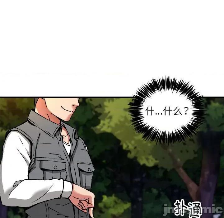 新都市外卖员 新都市外卖员-新都市外卖员 第36话 第10页