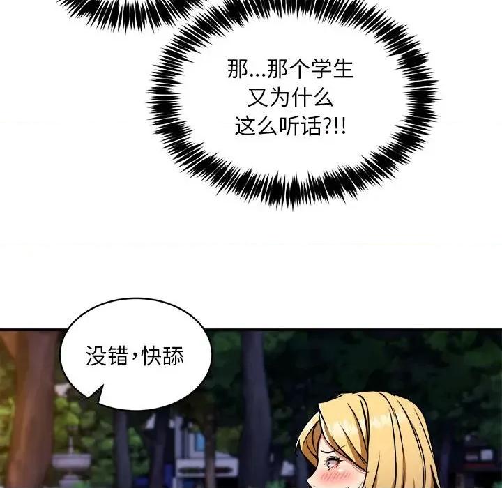 新都市外卖员 新都市外卖员-新都市外卖员 第36话 第12页