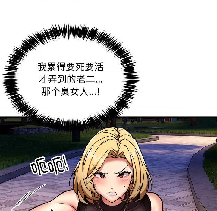 新都市外卖员 新都市外卖员-新都市外卖员 第36话 第19页