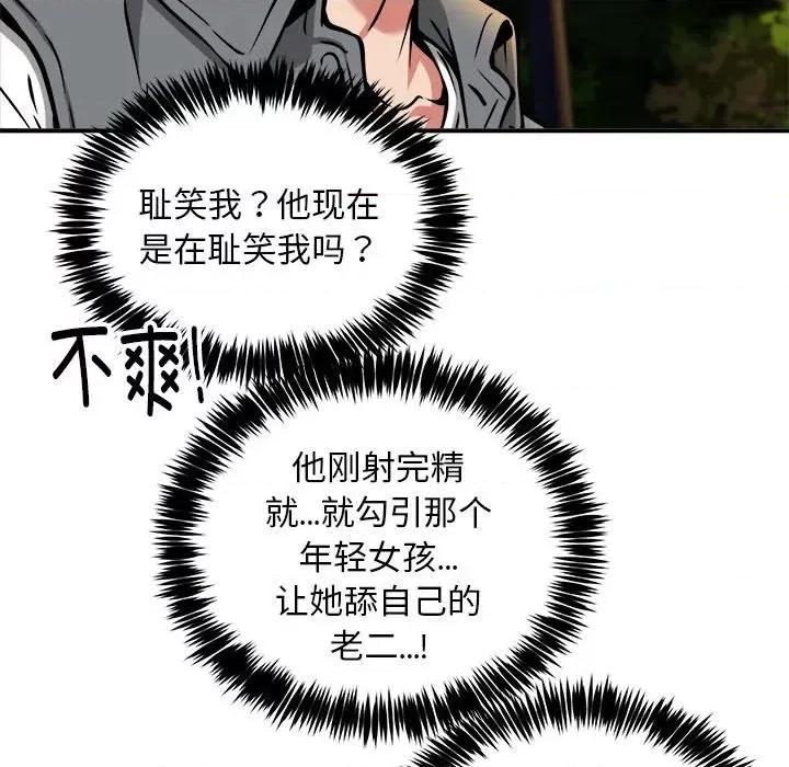 新都市外卖员 新都市外卖员-新都市外卖员 第36话 第26页