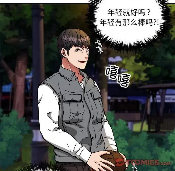 新都市外卖员 新都市外卖员-新都市外卖员 第36话 第27页