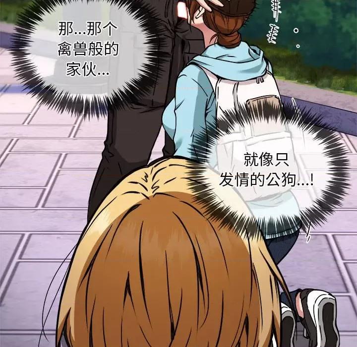 新都市外卖员 新都市外卖员-新都市外卖员 第36话 第28页