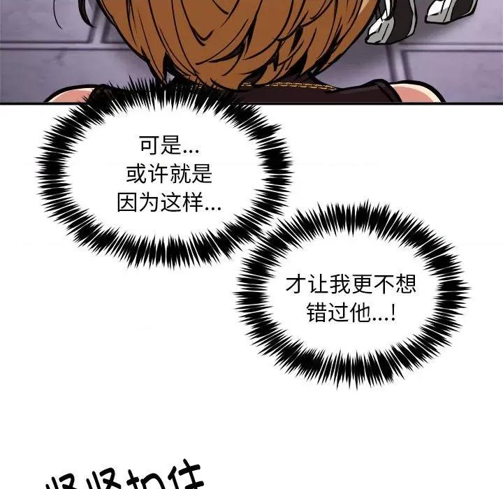 新都市外卖员 新都市外卖员-新都市外卖员 第36话 第29页
