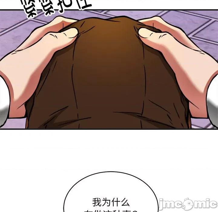 新都市外卖员 新都市外卖员-新都市外卖员 第36话 第30页