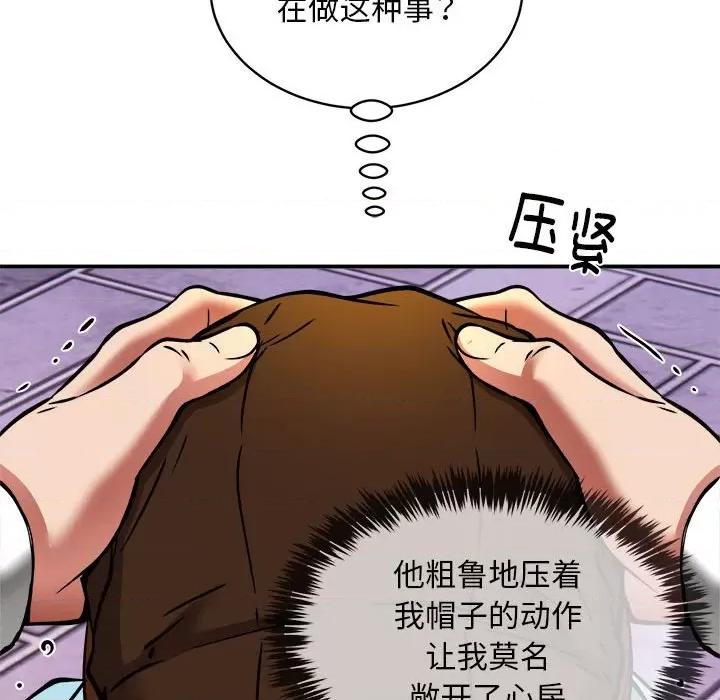新都市外卖员 新都市外卖员-新都市外卖员 第36话 第31页