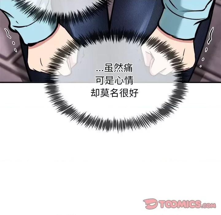 新都市外卖员 新都市外卖员-新都市外卖员 第36话 第33页