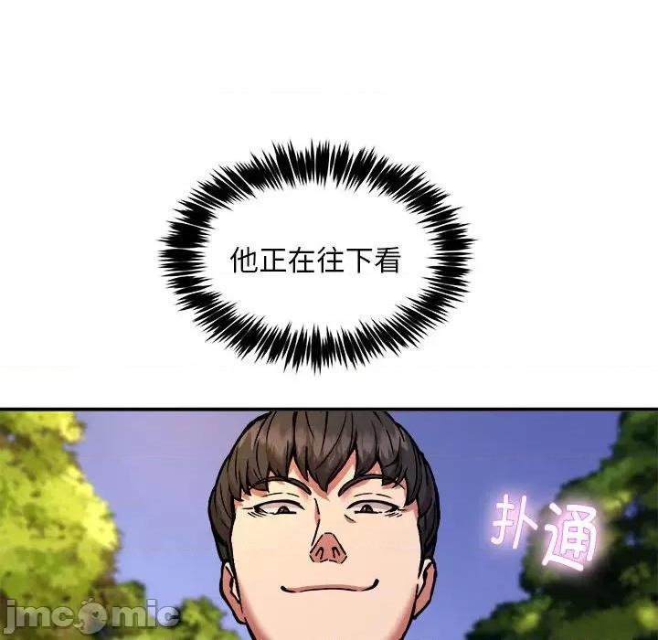 新都市外卖员 新都市外卖员-新都市外卖员 第36话 第35页