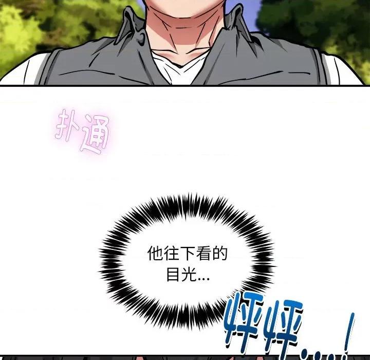 新都市外卖员 新都市外卖员-新都市外卖员 第36话 第36页