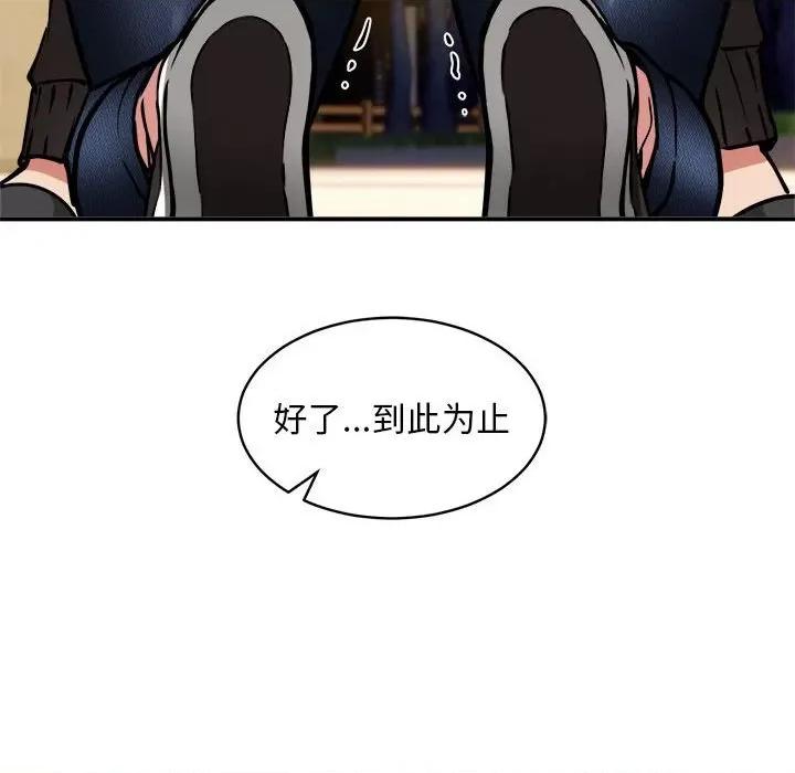 新都市外卖员 新都市外卖员-新都市外卖员 第36话 第47页