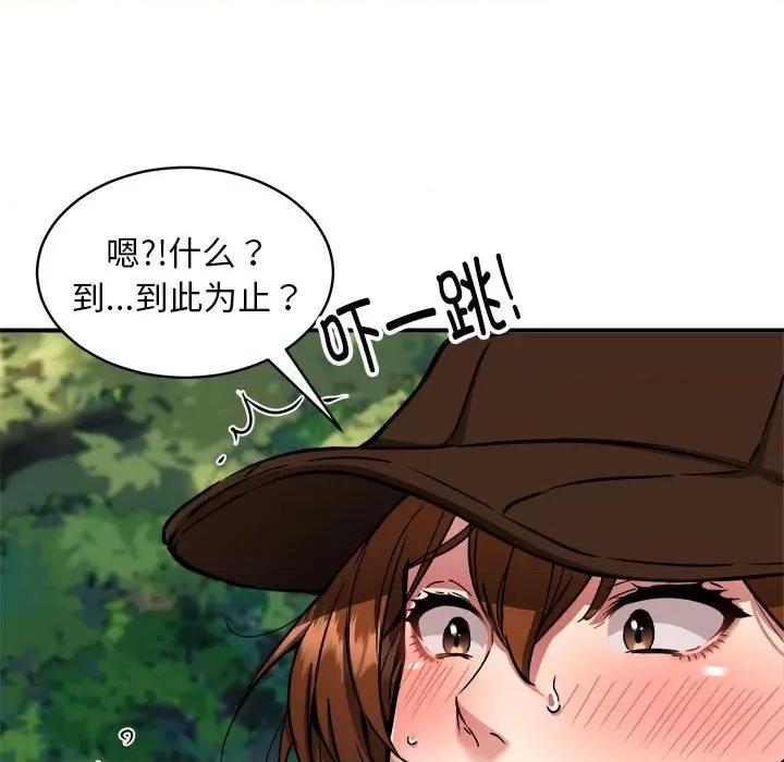 新都市外卖员 新都市外卖员-新都市外卖员 第36话 第48页
