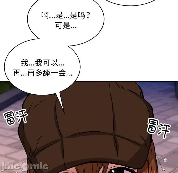 新都市外卖员 新都市外卖员-新都市外卖员 第36话 第50页