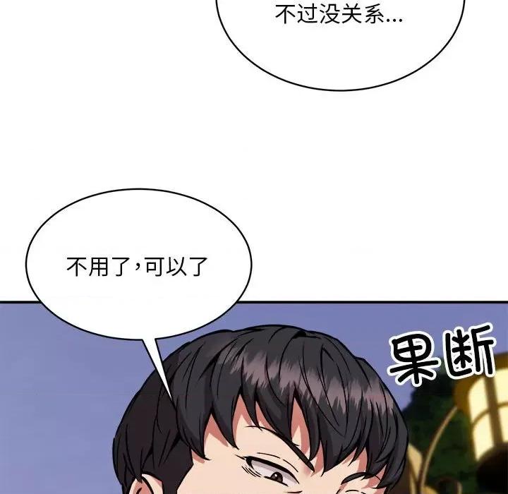 新都市外卖员 新都市外卖员-新都市外卖员 第36话 第52页