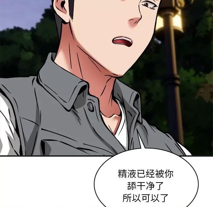 新都市外卖员 新都市外卖员-新都市外卖员 第36话 第53页