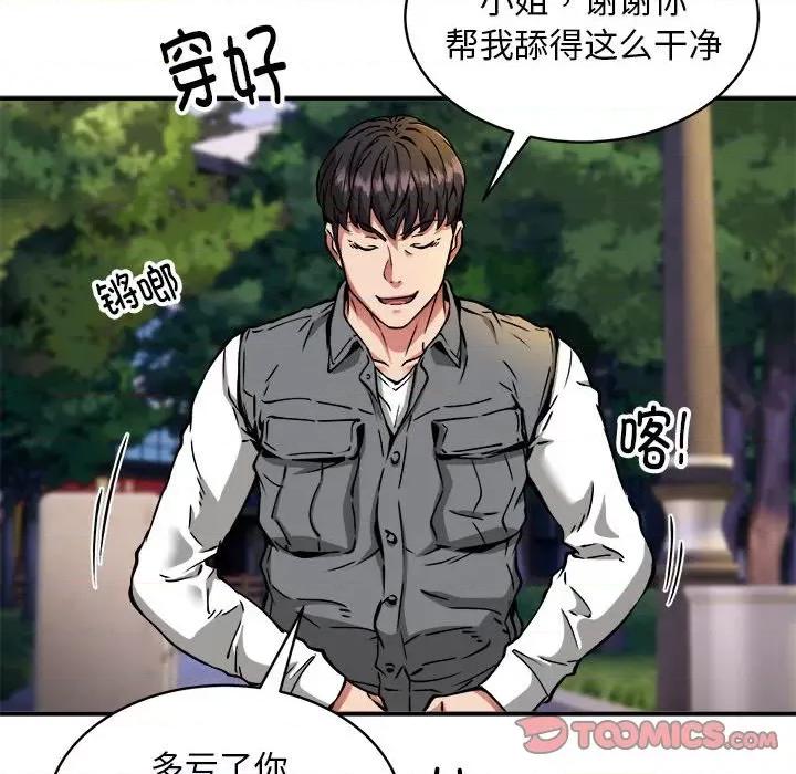 新都市外卖员 新都市外卖员-新都市外卖员 第36话 第57页