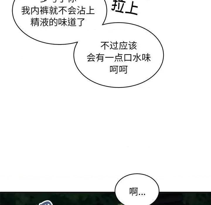 新都市外卖员 新都市外卖员-新都市外卖员 第36话 第58页