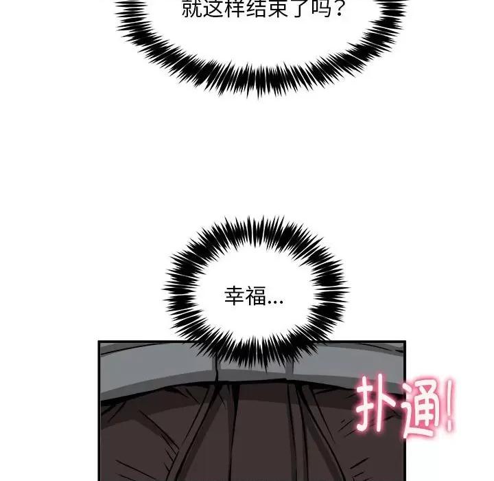 新都市外卖员 新都市外卖员-新都市外卖员 第36话 第61页