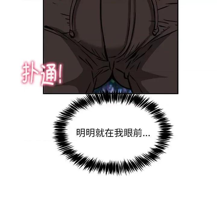 新都市外卖员 新都市外卖员-新都市外卖员 第36话 第62页