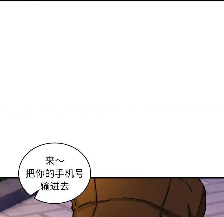 新都市外卖员 新都市外卖员-新都市外卖员 第36话 第64页