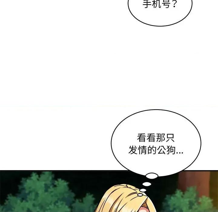 新都市外卖员 新都市外卖员-新都市外卖员 第36话 第66页