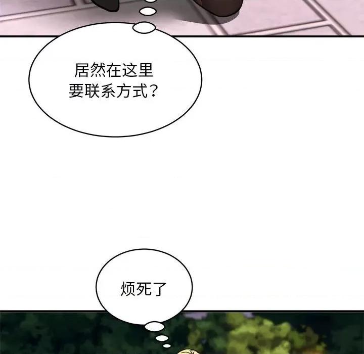 新都市外卖员 新都市外卖员-新都市外卖员 第36话 第68页